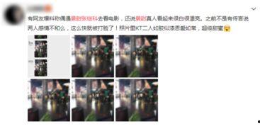 景甜节目爆料视频播放,揭秘幕后的精彩瞬间  第1张