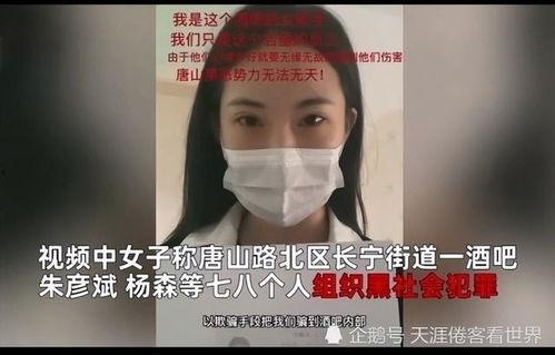 女子爆料唐山视频最新版,还原暴力事件真相